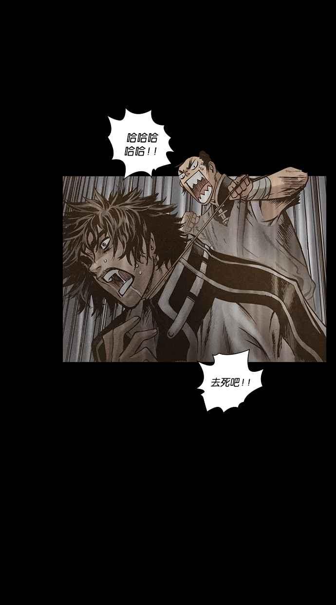 《新暗行御史》第135话 第35页