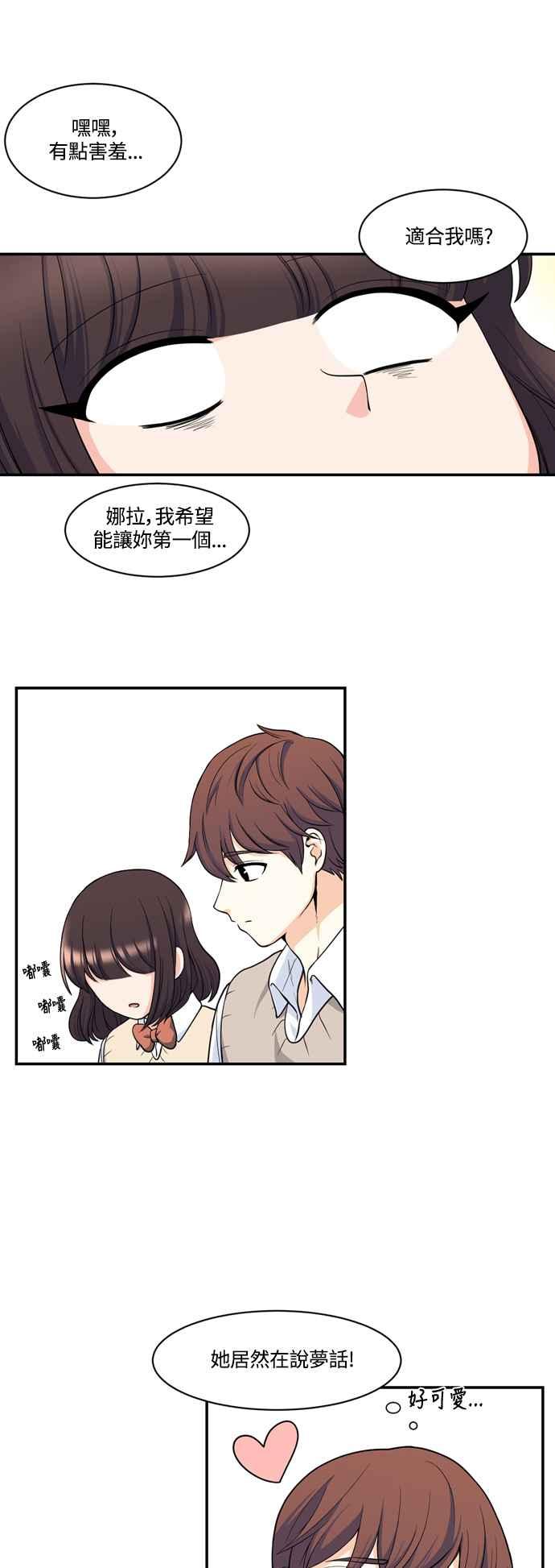 《花开的日子》后记 第30页
