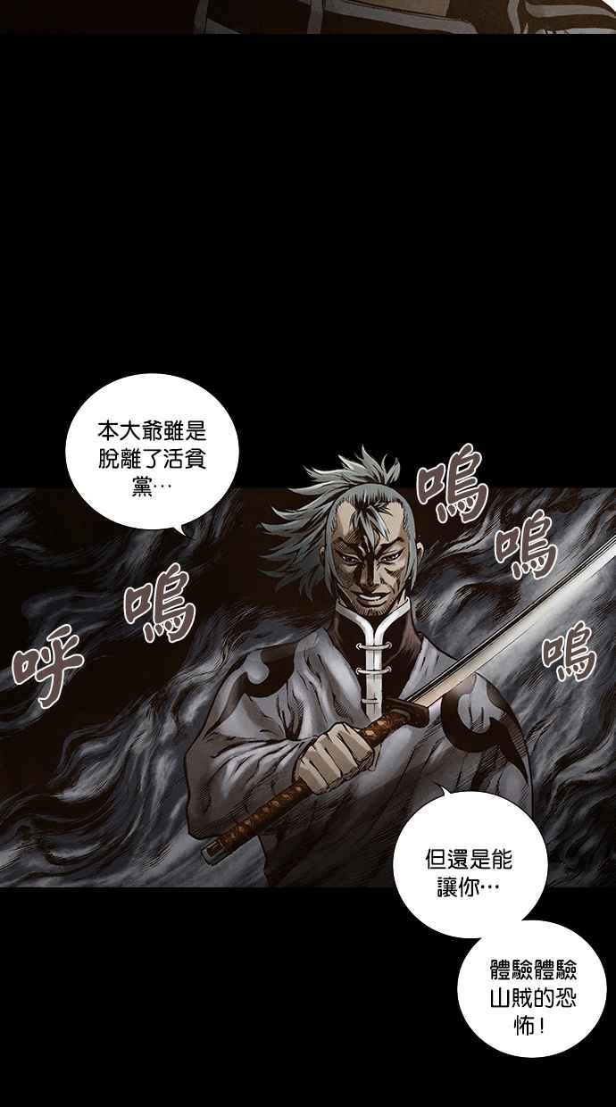 《新暗行御史》第135话 第15页