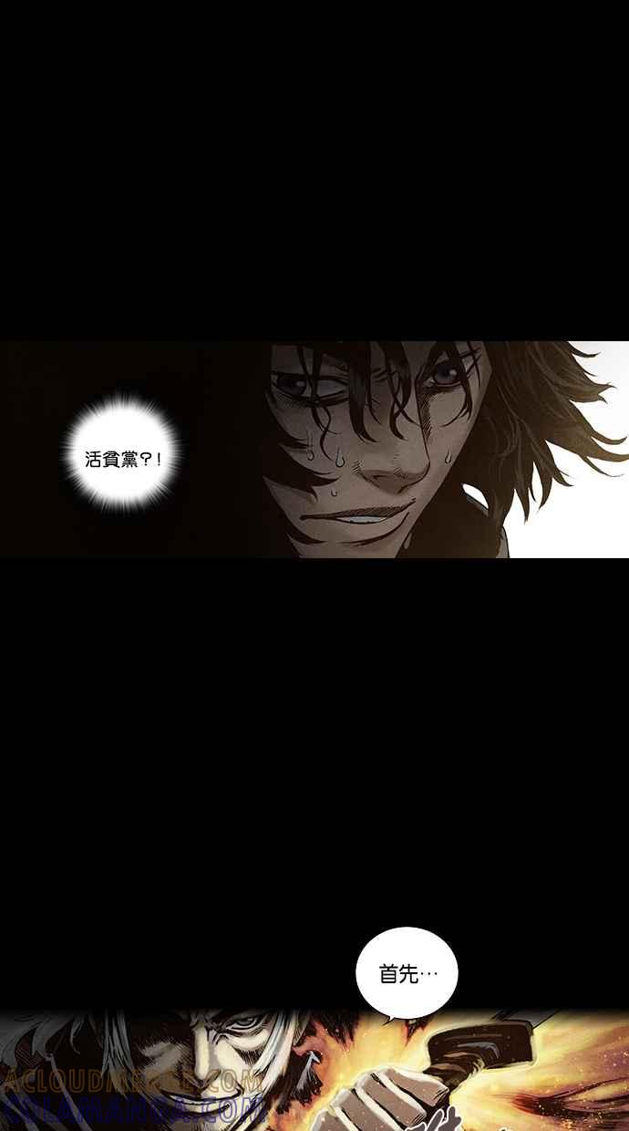 《新暗行御史》第135话 第16页