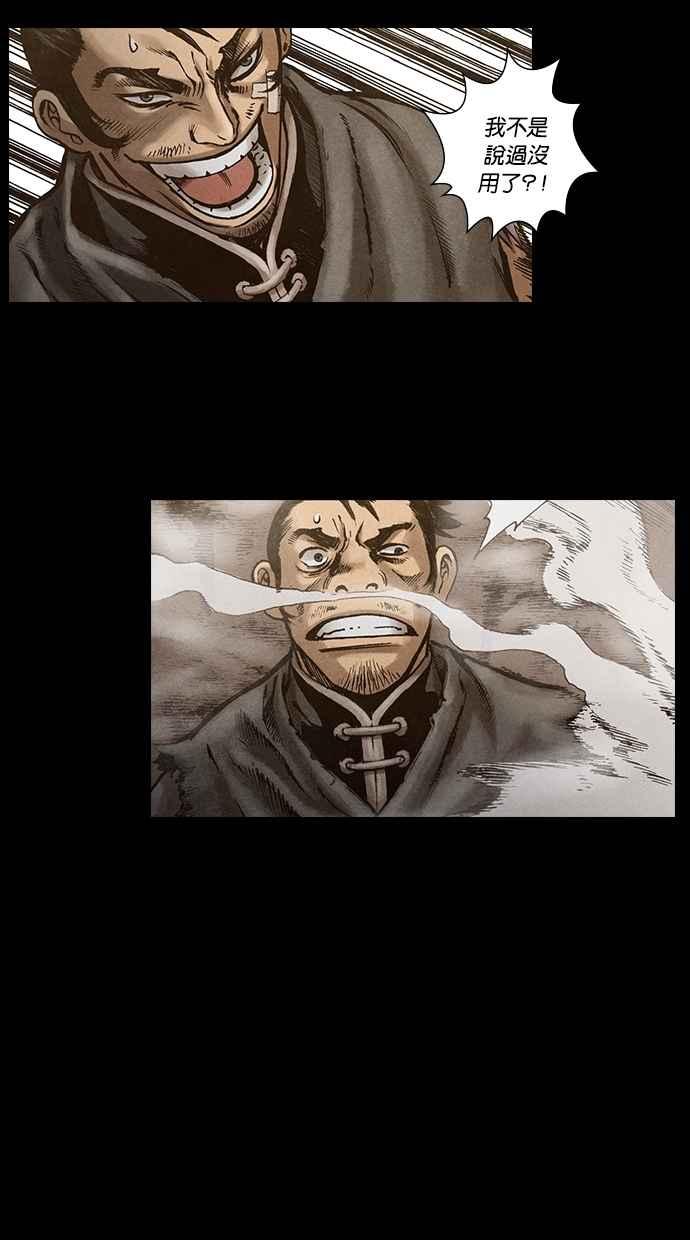 《新暗行御史》第135话 第2页