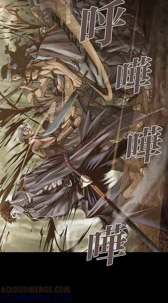 《新暗行御史》第136话 第4页