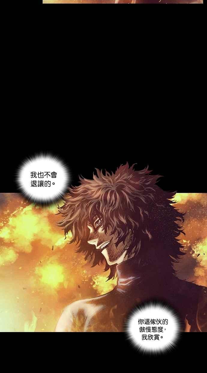 《新暗行御史》第136话 第48页