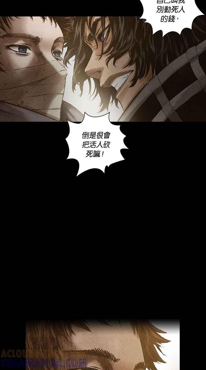 《新暗行御史》第136话 第25页