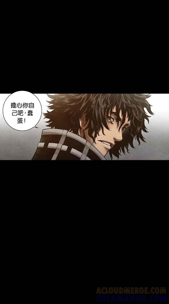 《新暗行御史》第136话 第43页