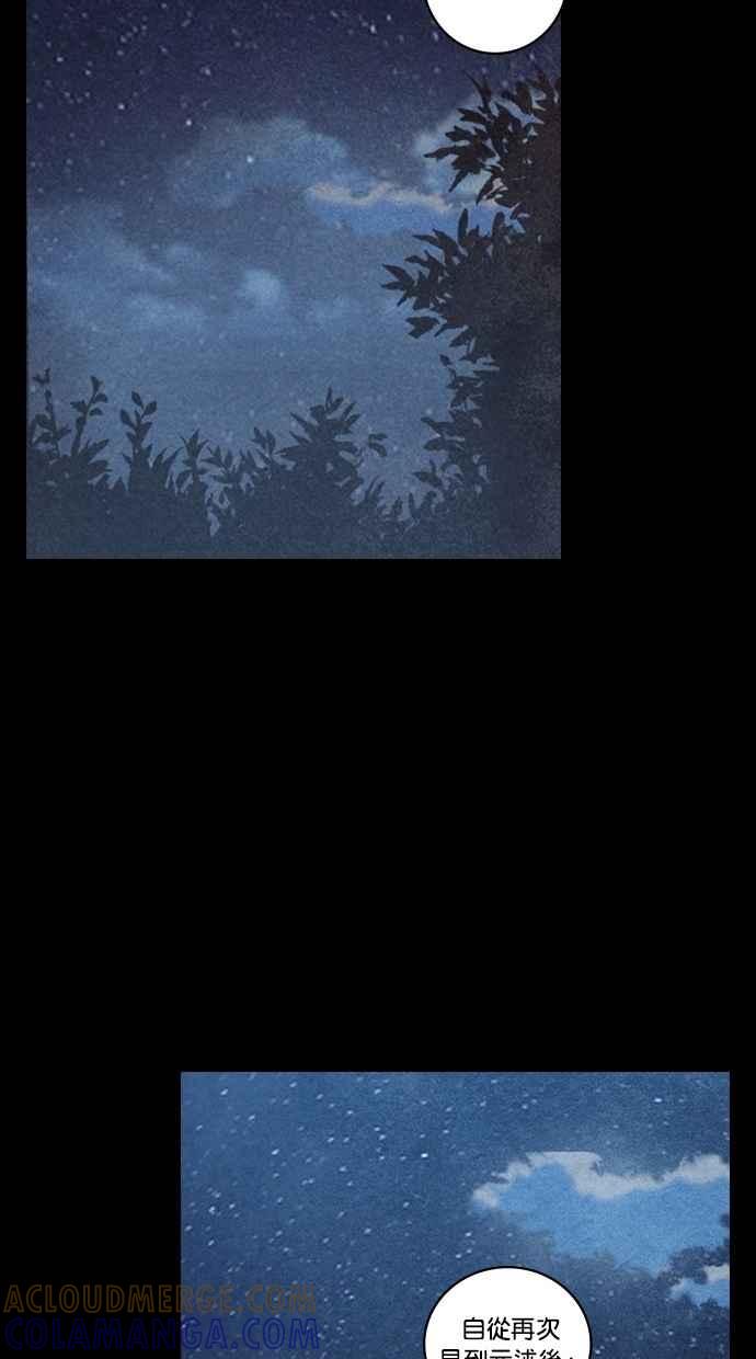《新暗行御史》第136话 第55页