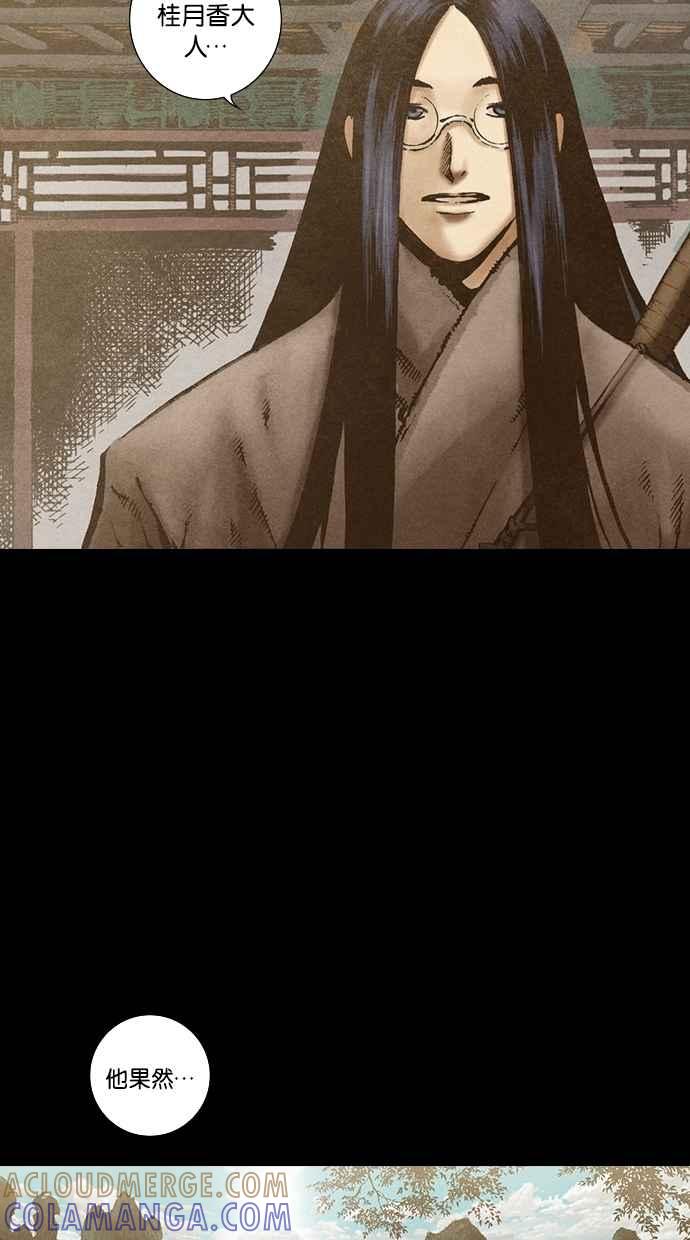 《新暗行御史》第136话 第64页