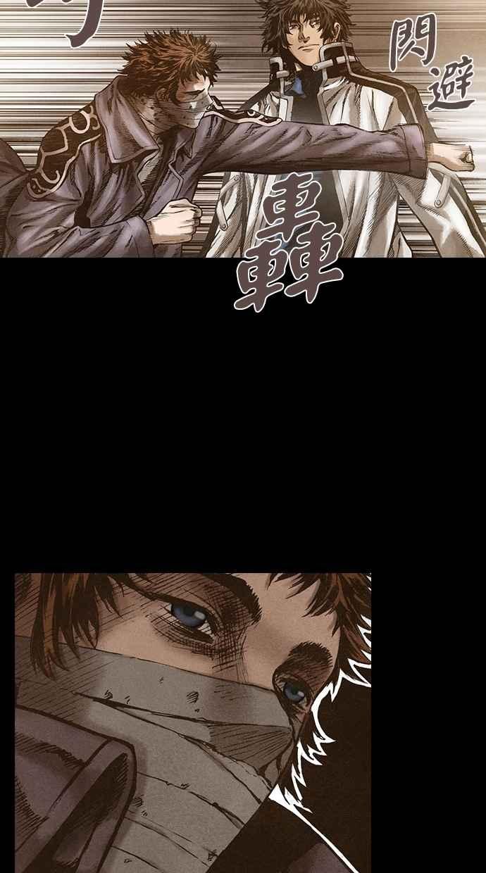 《新暗行御史》第136话 第39页