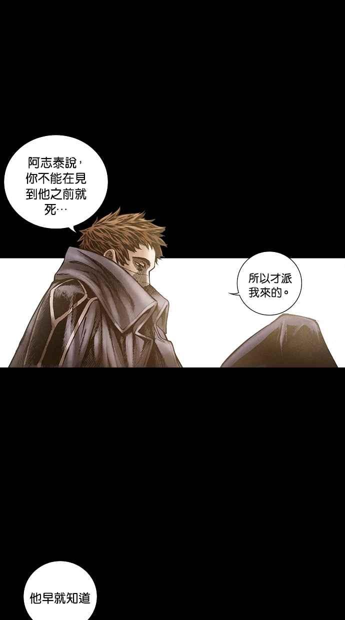 《新暗行御史》第136话 第30页