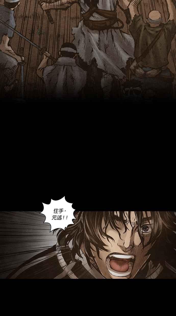 《新暗行御史》第136话 第2页