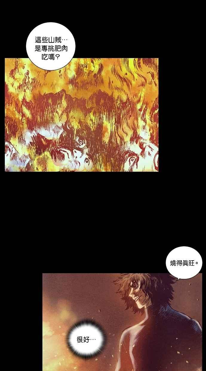 《新暗行御史》第136话 第47页