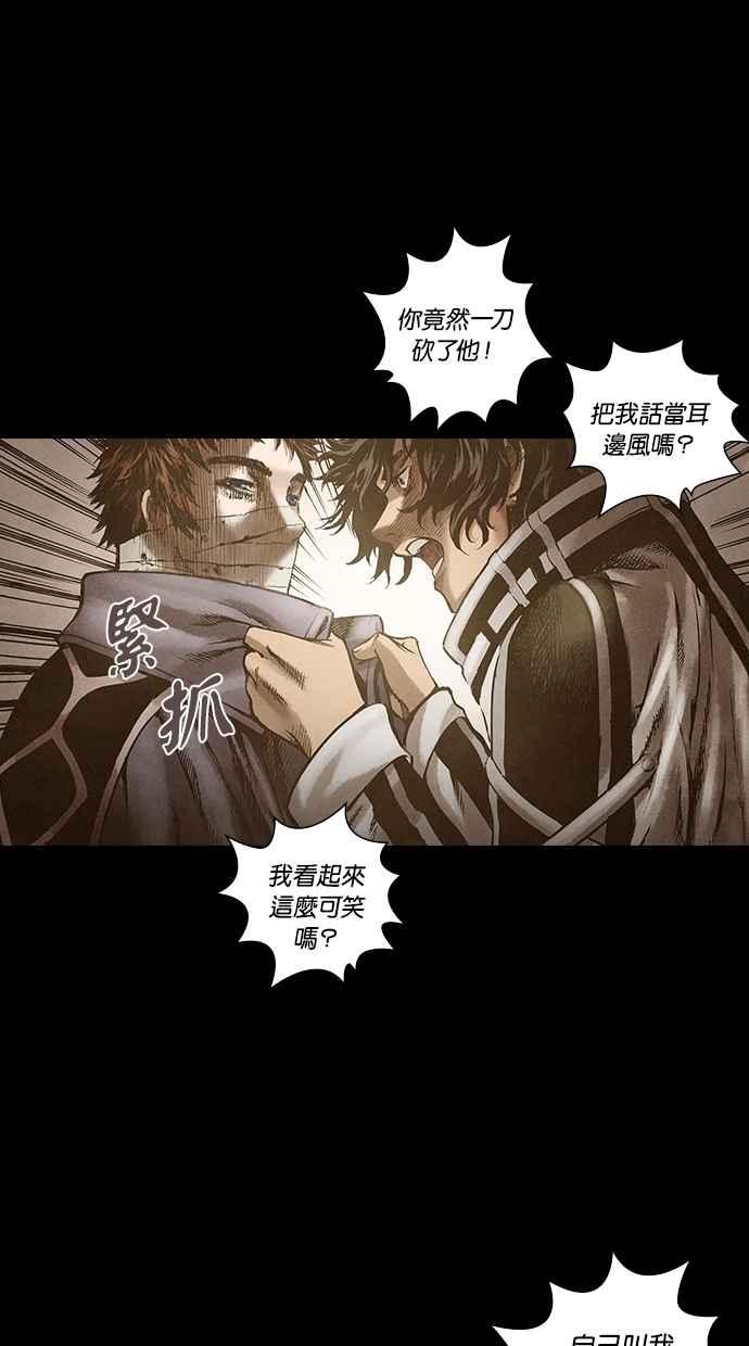 《新暗行御史》第136话 第24页