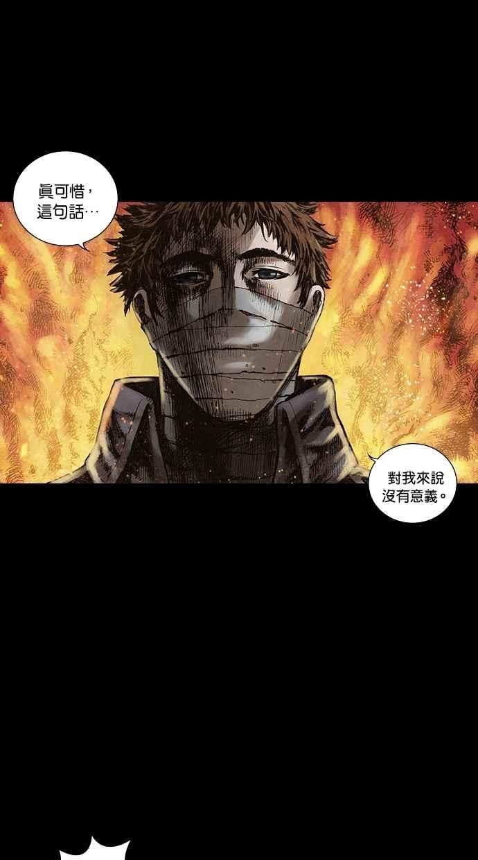 《新暗行御史》第136话 第14页