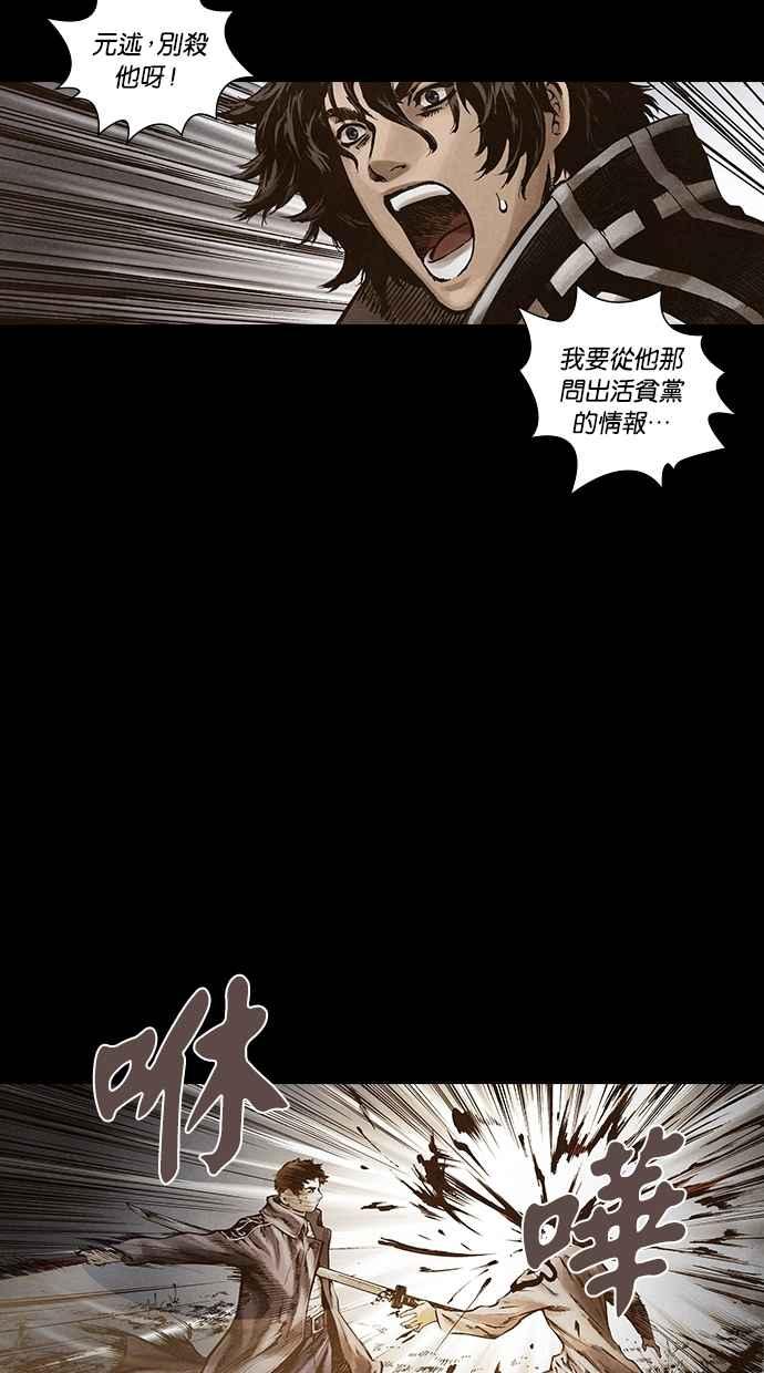 《新暗行御史》第136话 第15页