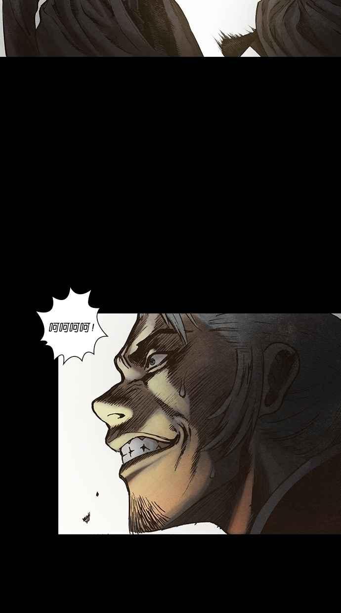 《新暗行御史》第136话 第9页