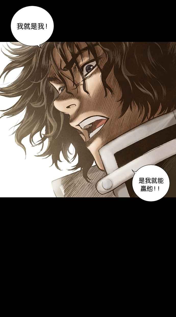 《新暗行御史》第136话 第35页