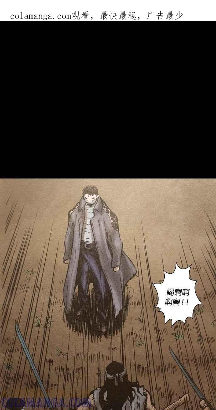《新暗行御史》第136话 第1页