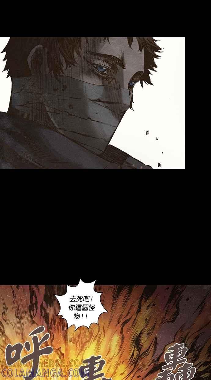 《新暗行御史》第136话 第10页