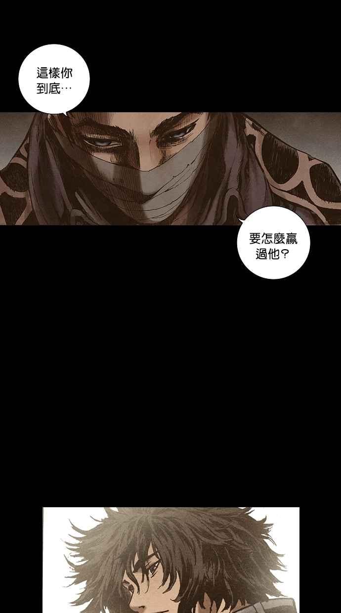 《新暗行御史》第136话 第33页
