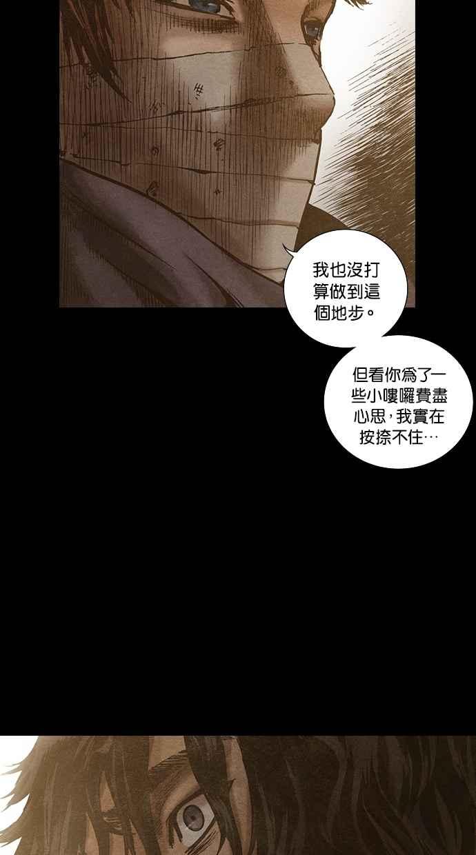 《新暗行御史》第136话 第26页