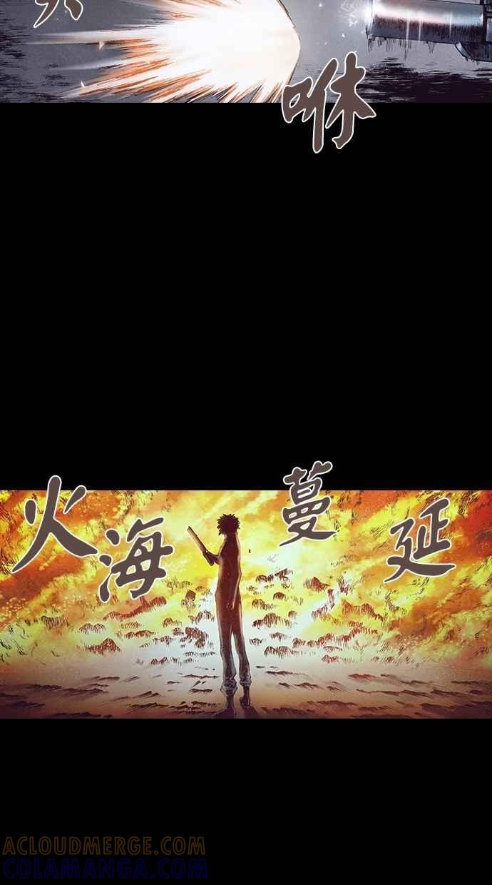 《新暗行御史》第136话 第46页