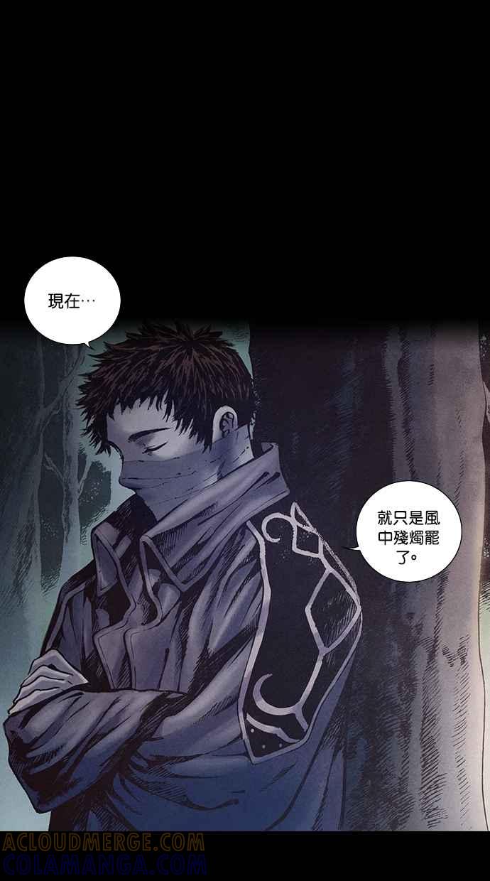 《新暗行御史》第136话 第52页