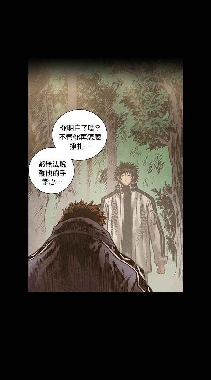 《新暗行御史》第136话 第32页