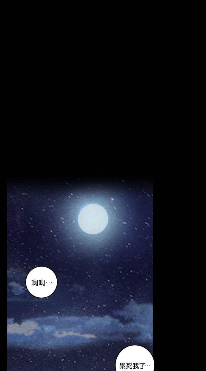 《新暗行御史》第136话 第54页