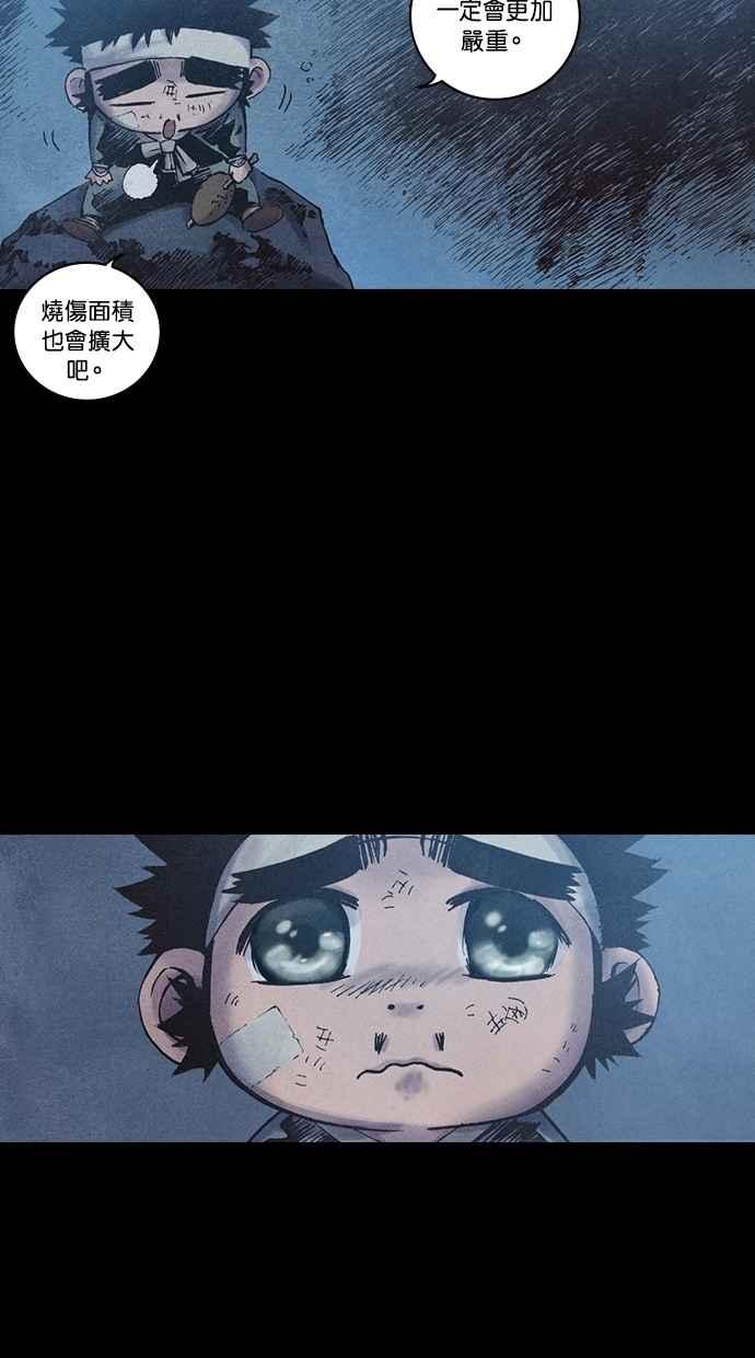 《新暗行御史》第136话 第57页