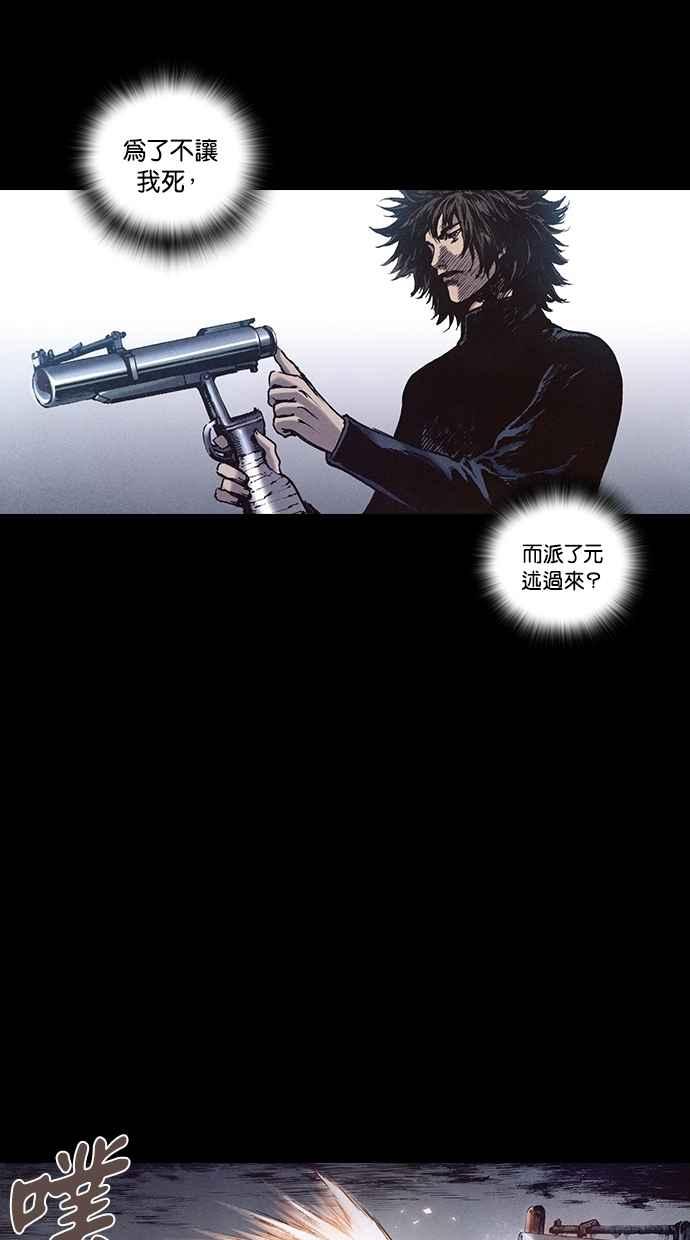 《新暗行御史》第136话 第45页