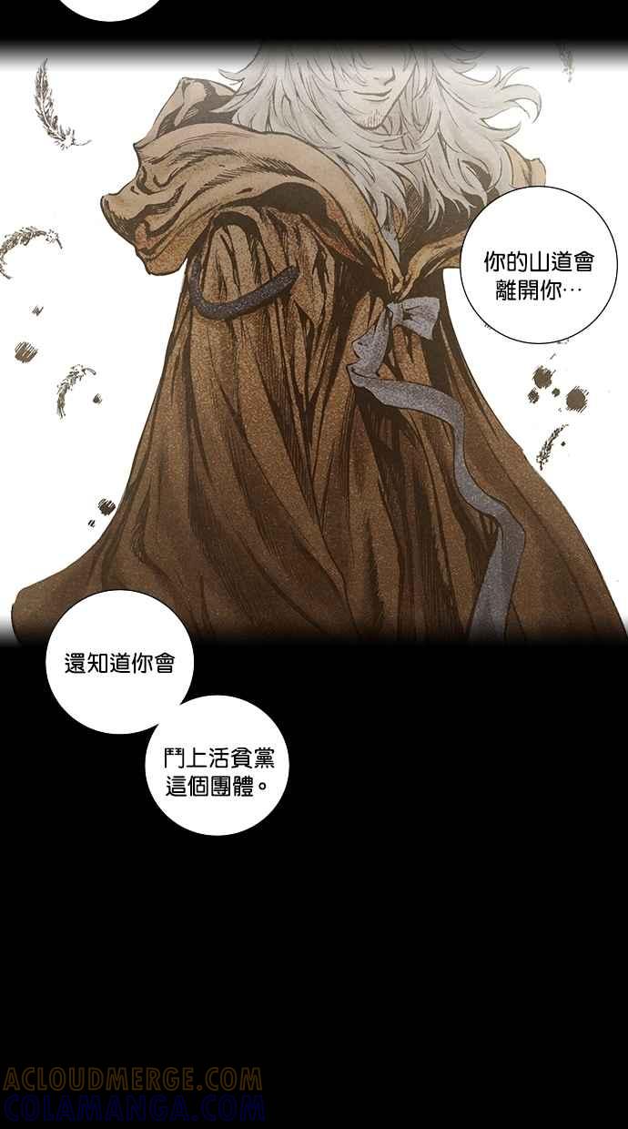 《新暗行御史》第136话 第31页