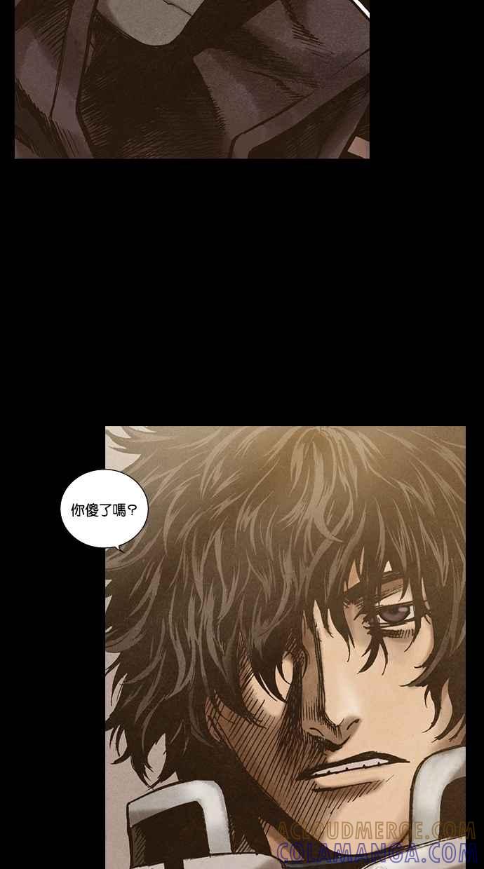 《新暗行御史》第136话 第40页