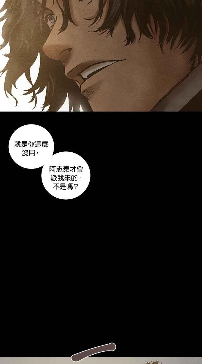 《新暗行御史》第136话 第27页