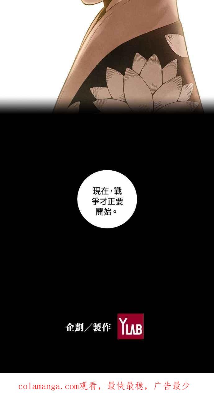 《新暗行御史》第136话 第66页
