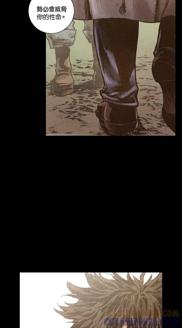《新暗行御史》第136话 第37页