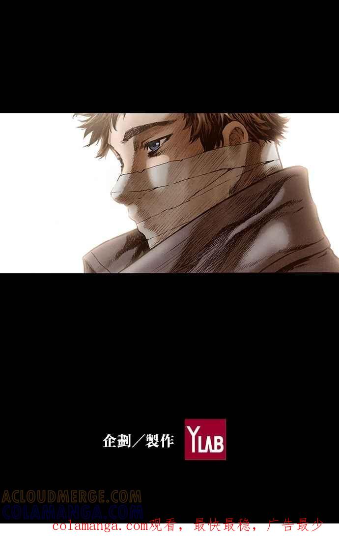 《新暗行御史》第137话 第52页