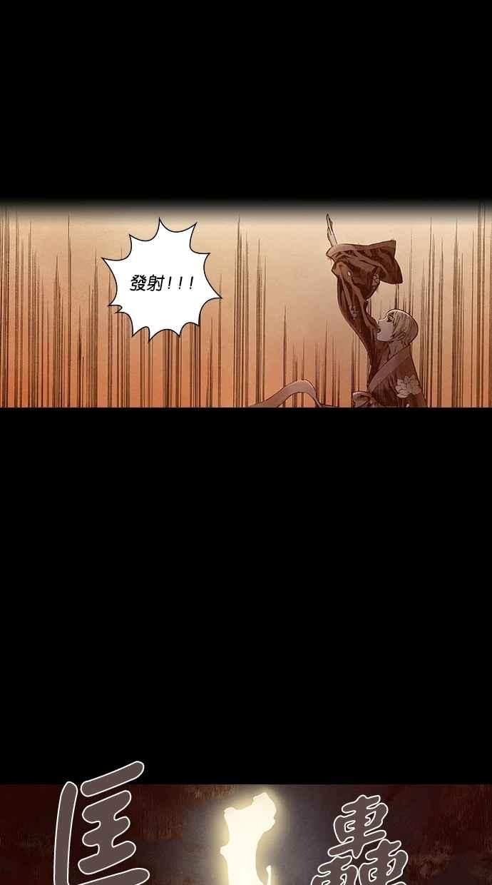 《新暗行御史》第137话 第12页