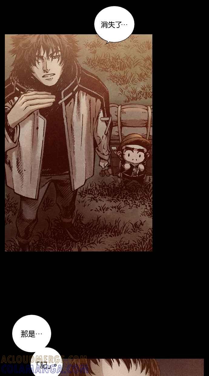 《新暗行御史》第137话 第19页