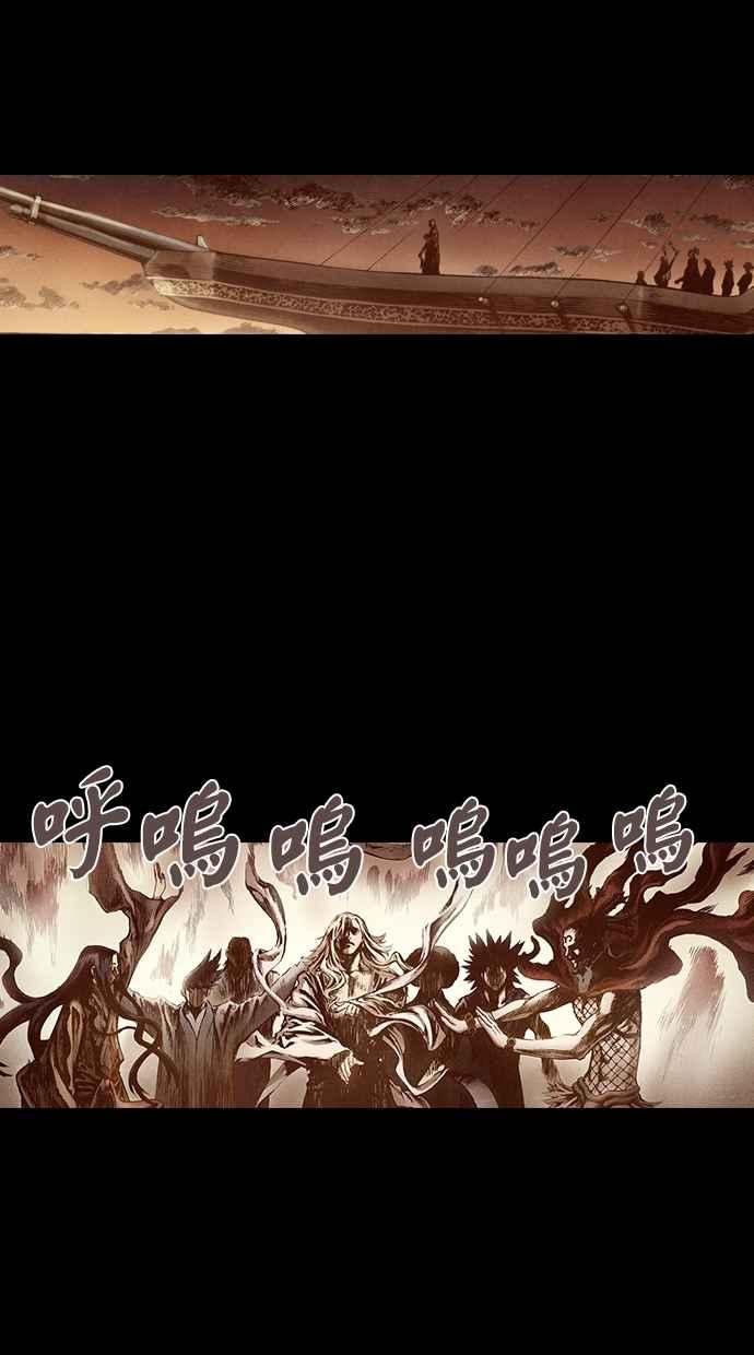 《新暗行御史》第137话 第11页