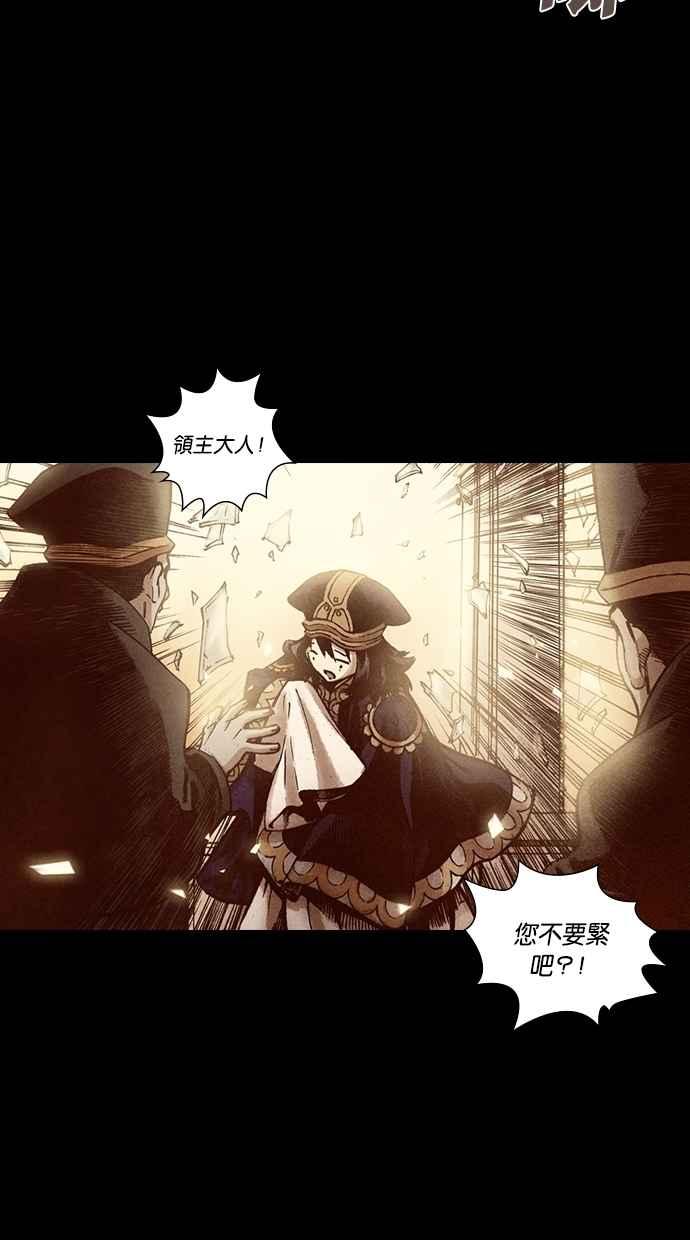 《新暗行御史》第137话 第15页