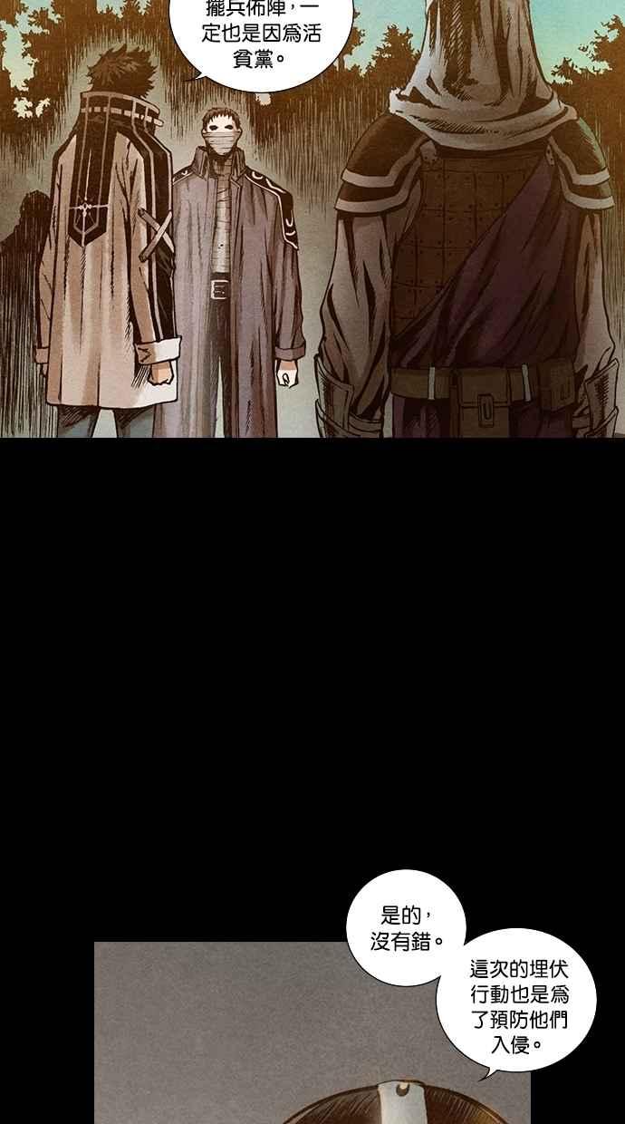 《新暗行御史》第137话 第45页