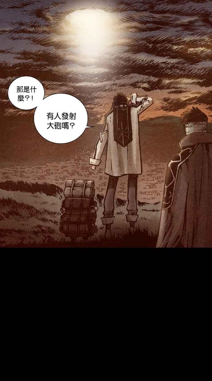 《新暗行御史》第137话 第18页
