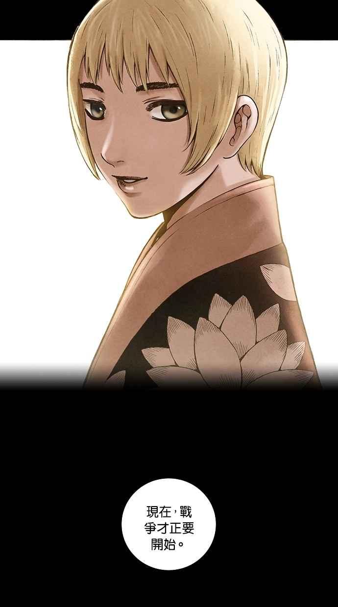 《新暗行御史》第137话 第5页