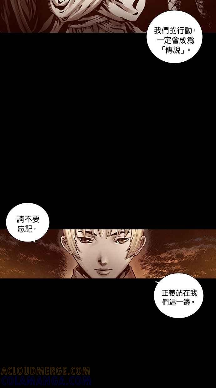 《新暗行御史》第137话 第10页