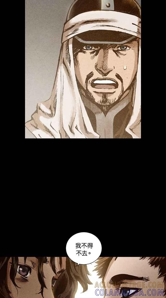 《新暗行御史》第137话 第46页