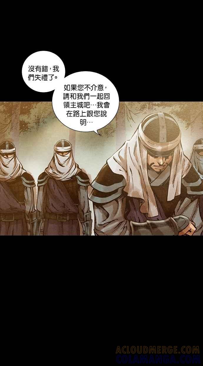 《新暗行御史》第137话 第37页
