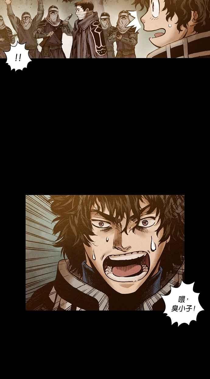 《新暗行御史》第137话 第33页
