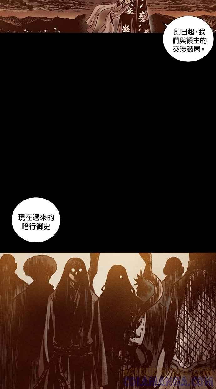 《新暗行御史》第137话 第25页