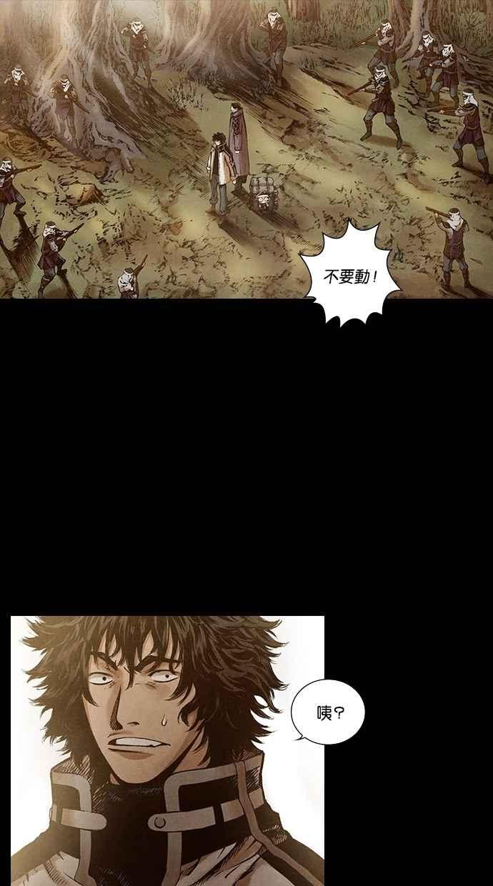 《新暗行御史》第137话 第29页