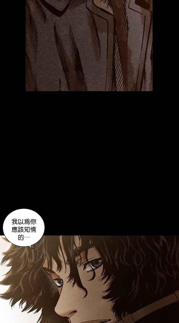 《新暗行御史》第137话 第41页